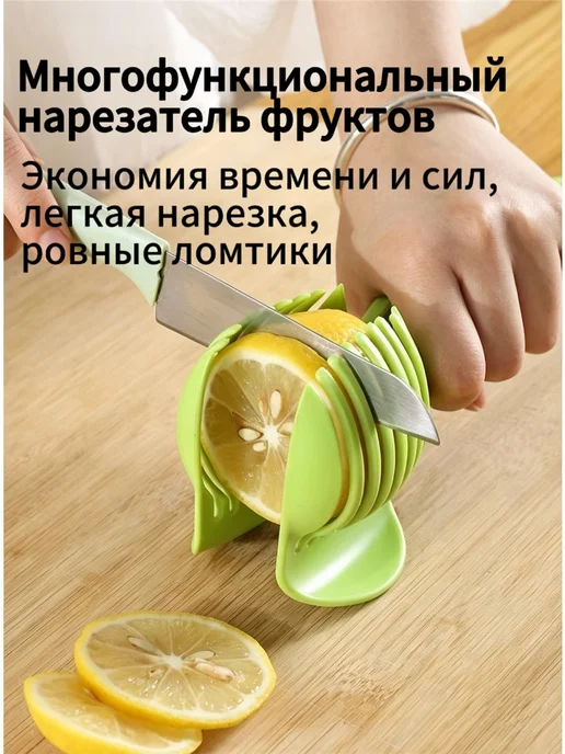 Нарезатель фруктов, зеленый