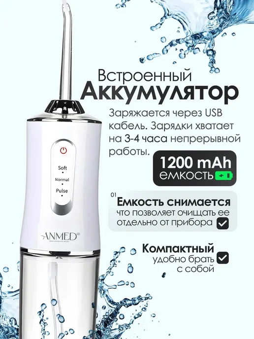 МОЩНАЯ ТЕХНИКА Ирригатор для зубов, белый, фото 2