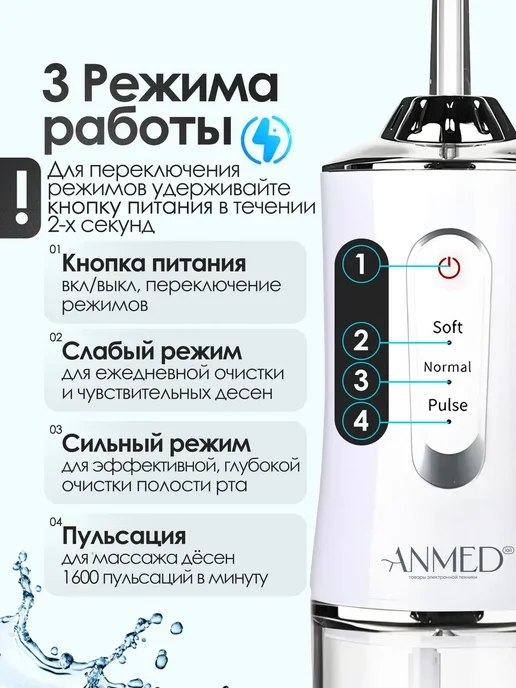 МОЩНАЯ ТЕХНИКА Ирригатор для зубов, белый, фото 3