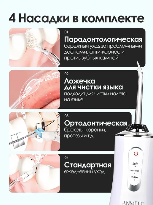 МОЩНАЯ ТЕХНИКА Ирригатор для зубов, белый, фото 4