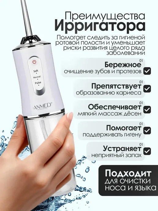 МОЩНАЯ ТЕХНИКА Ирригатор для зубов, белый, фото 5
