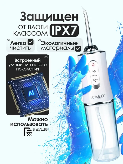 МОЩНАЯ ТЕХНИКА Ирригатор для зубов, белый, фото 6