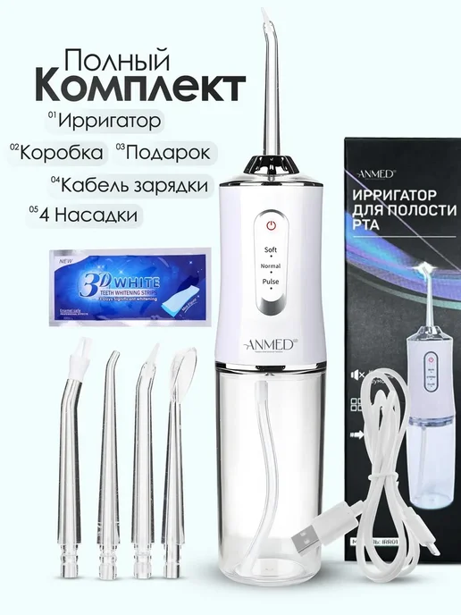 МОЩНАЯ ТЕХНИКА Ирригатор для зубов, белый, фото 7