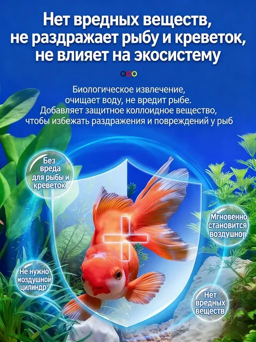 Таблетки для очистки воды в аквариуме 60 листов, вариант, фото 2