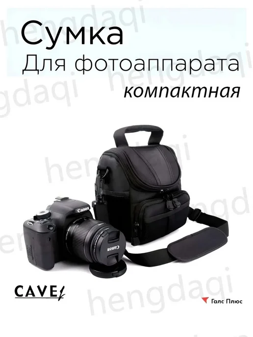 Чехол Cavei CV-1063C для камер Canon, вариант