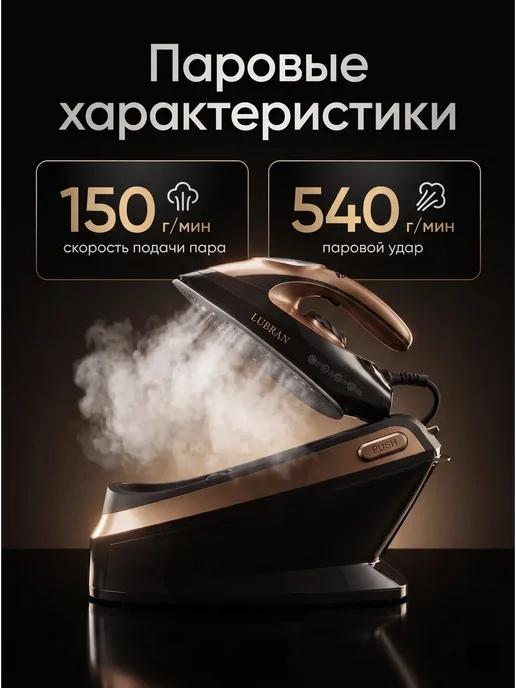 Парогенератор ручной 3600 Вт с утюгом для глажки, 3600 Вт, фото 7