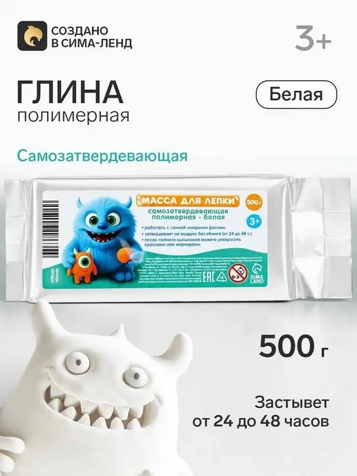 Самозатвердевающая полимерная масса 500 г, 500 г