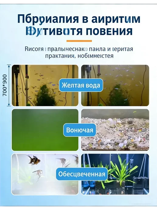 Таблетки для очистки воды в аквариуме 60 листов, вариант, фото 4