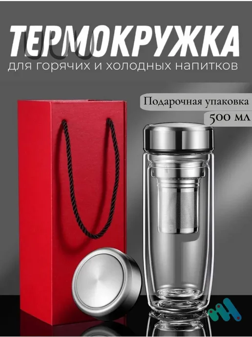 Термокружка 0.5 л, 500 мл