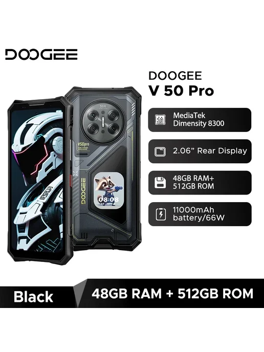 Смартфон DOOGEE V50 Pro 12/512 ГБ, черный