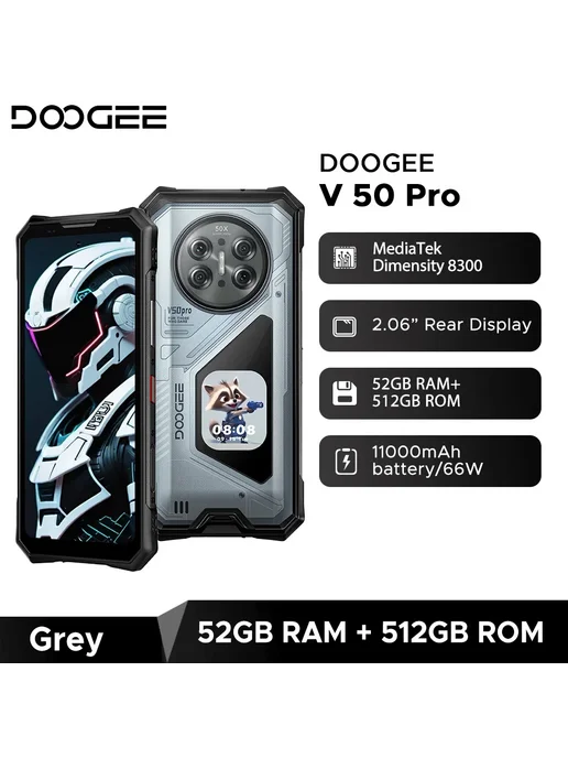 Смартфон DOOGEE V50 Pro 16/512 ГБ, серый
