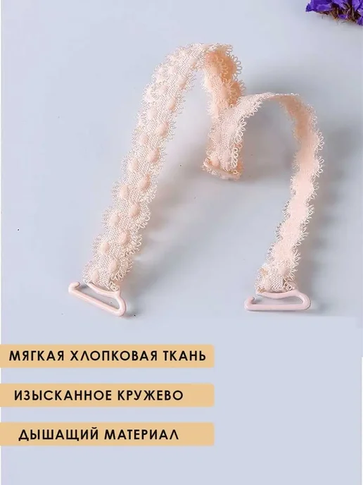 Бретели для бюстгальтера текстильные, бежевый, фото 2