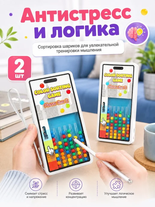 Портативный магнитный лабиринт сортировка цветов для детей, вариант