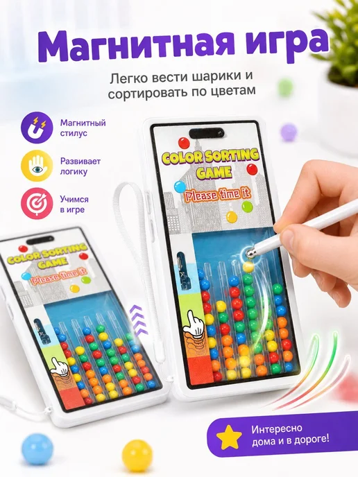 Портативный магнитный лабиринт сортировка цветов для детей, вариант, фото 2