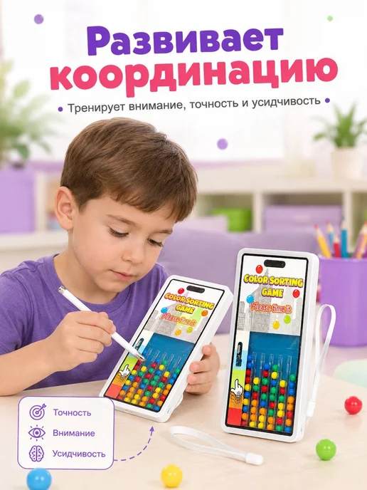 Портативный магнитный лабиринт сортировка цветов для детей, вариант, фото 3