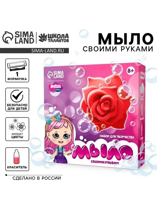 Набор для мыловарения Розовая фантазия, розовый