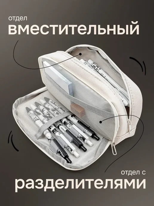 у2k пенал подростковый школьный, белый, фото 2