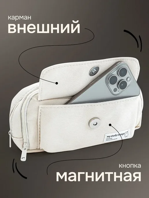 у2k пенал подростковый школьный, белый, фото 3