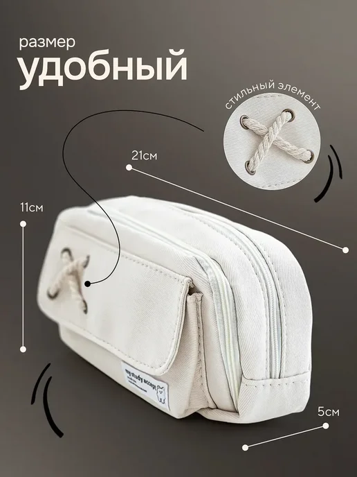 у2k пенал подростковый школьный, белый, фото 4