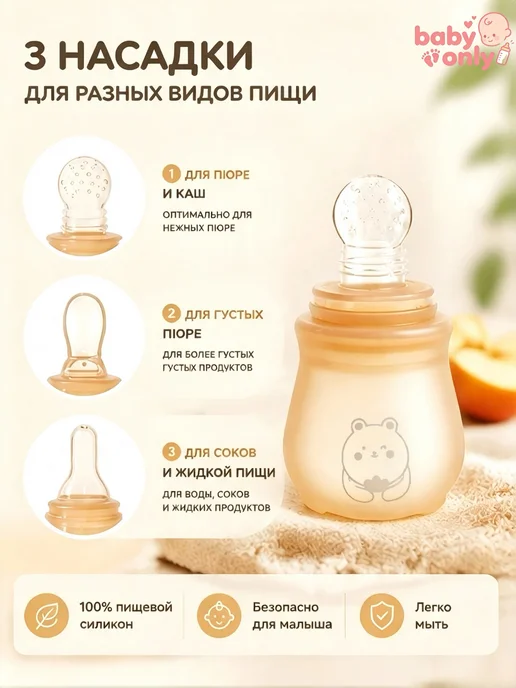 Ниблер,с силиконовой сеточкой,для первого прикорма, желтый, фото 3