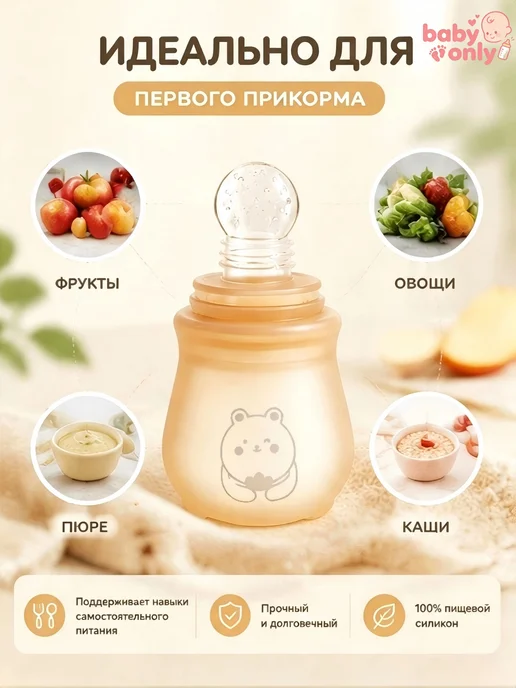 Ниблер,с силиконовой сеточкой,для первого прикорма, желтый, фото 4