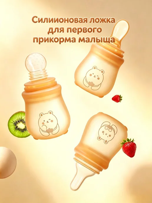 Ниблер,с силиконовой сеточкой,для первого прикорма, желтый, фото 6