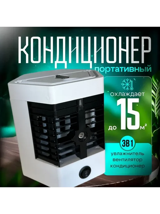 Охладитель воздуха, вариант