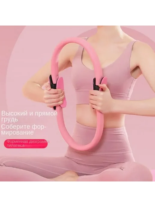 Кольцо для йоги для пилатеса, вариант, фото 2