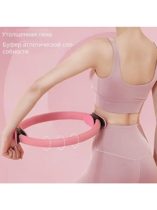 Кольцо для йоги для пилатеса, вариант, фото 4