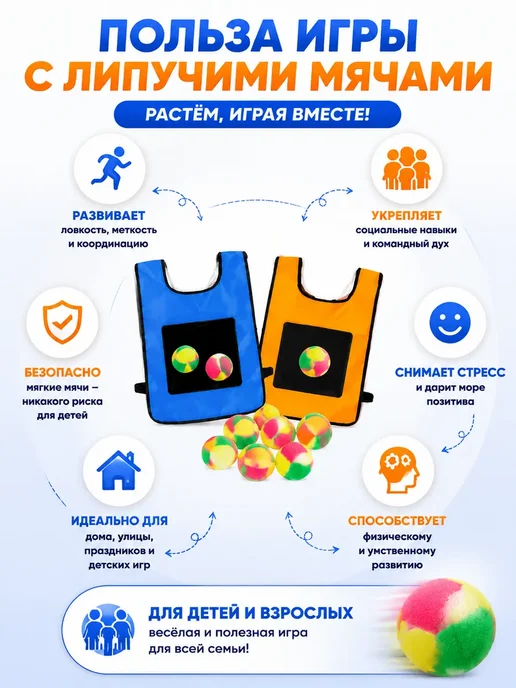 Жилетка с липучками и мячиками вышибалы, вариант, фото 4