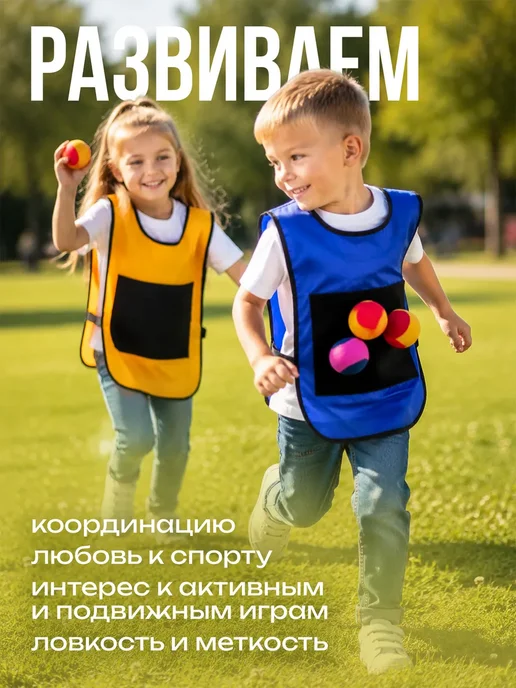 Жилетка с липучками и мячиками вышибалы, вариант, фото 8