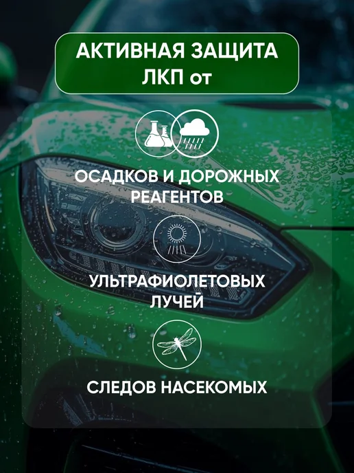 Жидкий воск для кузова автомобиля 1л, 1 л, фото 2