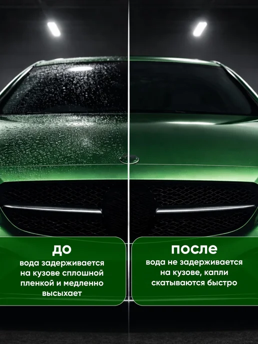 Жидкий воск для кузова автомобиля 1л, 1 л, фото 3