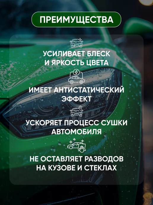 Жидкий воск для кузова автомобиля 1л, 1 л, фото 4
