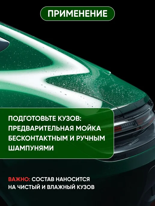 Жидкий воск для кузова автомобиля 1л, 1 л, фото 5