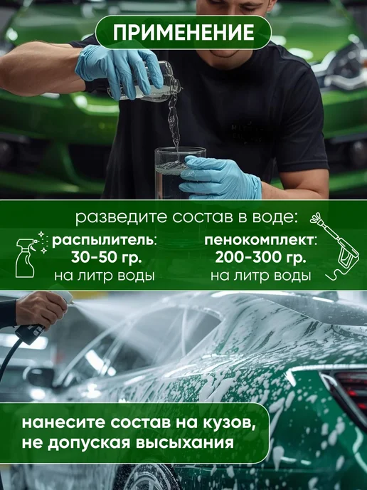 Жидкий воск для кузова автомобиля 1л, 1 л, фото 6
