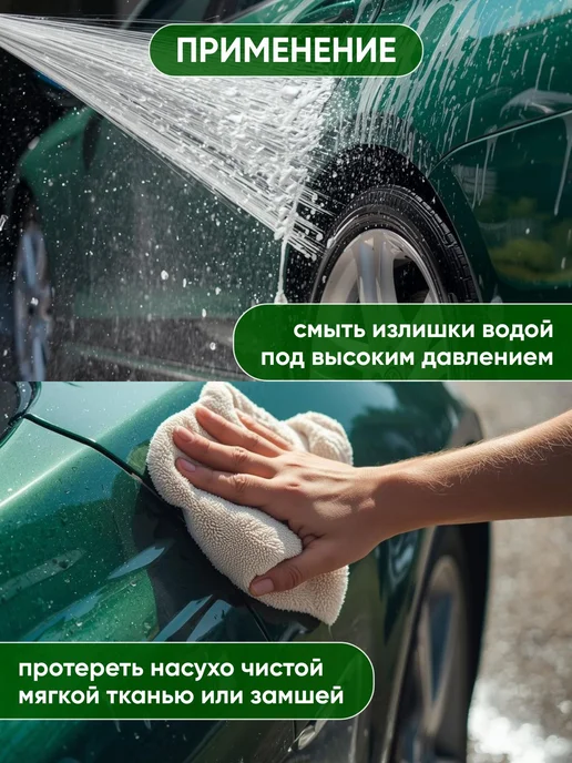 Жидкий воск для кузова автомобиля 1л, 1 л, фото 7
