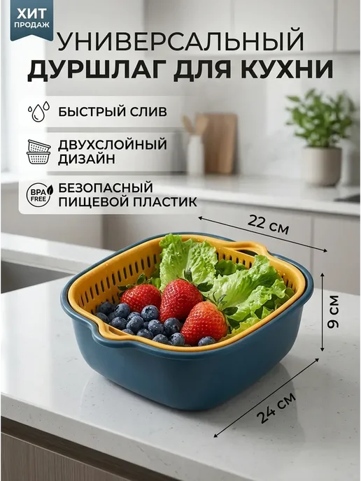 Одна мойка – два назначения, мытье без забот, синий