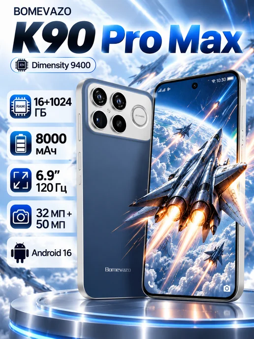 Смартфон Pro Max K90 Pro Max 16/16 ГБ, синий