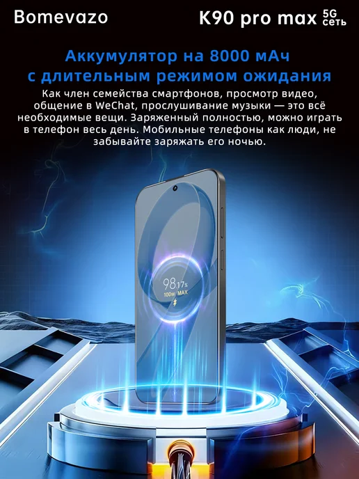 Смартфон Pro Max K90 Pro Max 16/16 ГБ, синий, фото 8