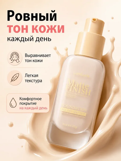 PrettyGirl Тональный крем для лица светлый тон 01, 45 г, 45 г, фото 2