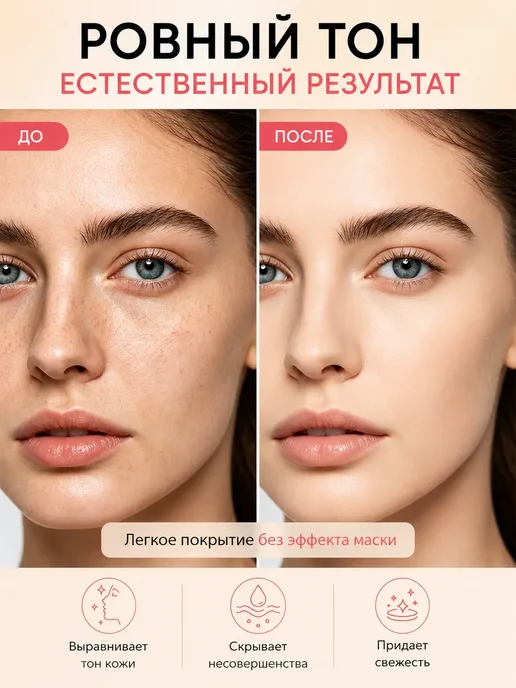 PrettyGirl Тональный крем для лица светлый тон 01, 45 г, 45 г, фото 3