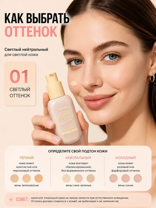 PrettyGirl Тональный крем для лица светлый тон 01, 45 г, 45 г, фото 4