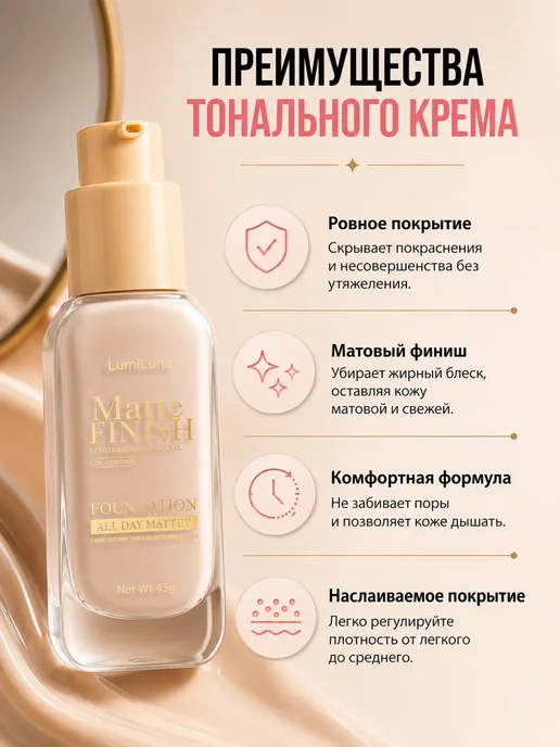 PrettyGirl Тональный крем для лица светлый тон 01, 45 г, 45 г, фото 5