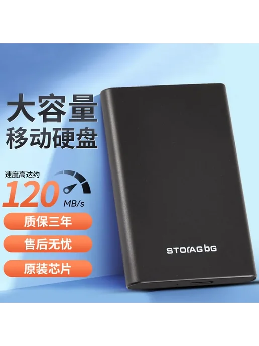 Внешний жёсткий диск 1ТБ High-Speed 480GB, 1 ТБ, 480 ГБ, фото 4