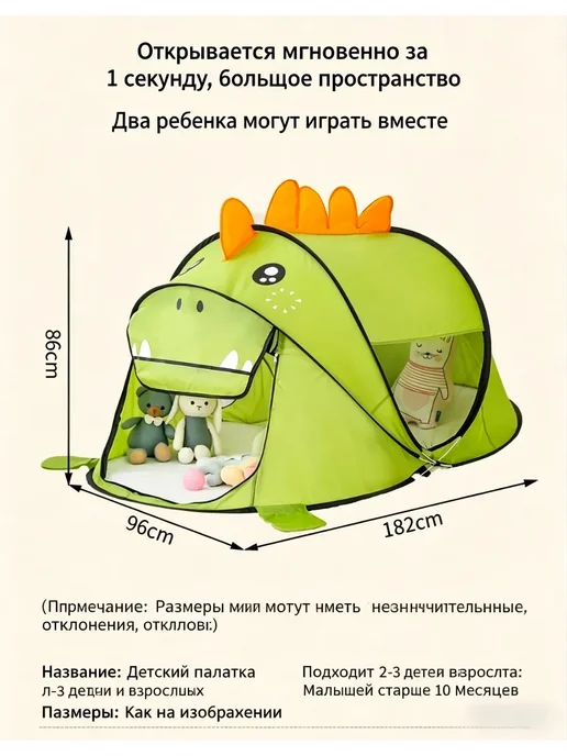 Палатка детская игровая Динозаврик, зеленый, фото 5