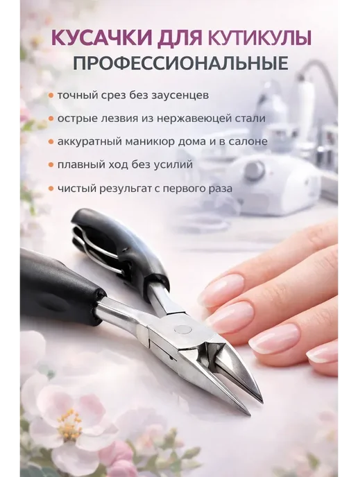 CREATY Орлиные кусачки, черный