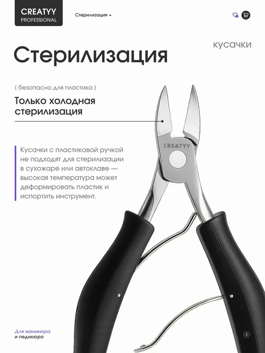CREATY Орлиные кусачки, черный, фото 3
