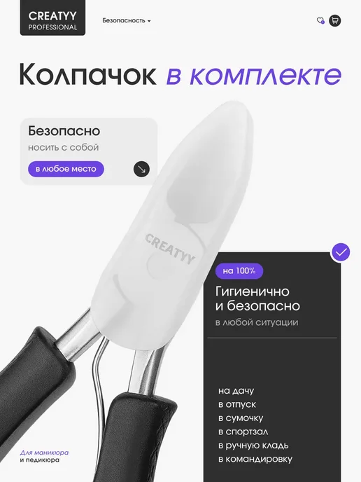 CREATY Орлиные кусачки, черный, фото 5
