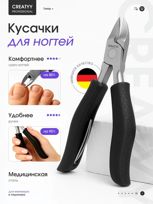 CREATY Орлиные кусачки, черный, фото 6